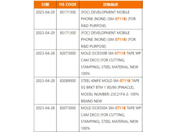 Samsung Galaxy S23 FE battery details