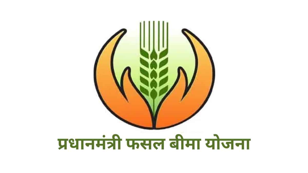 Pradhanmantri fasal bima yojana